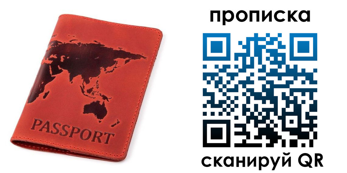 прописка для военкомата в Балаково