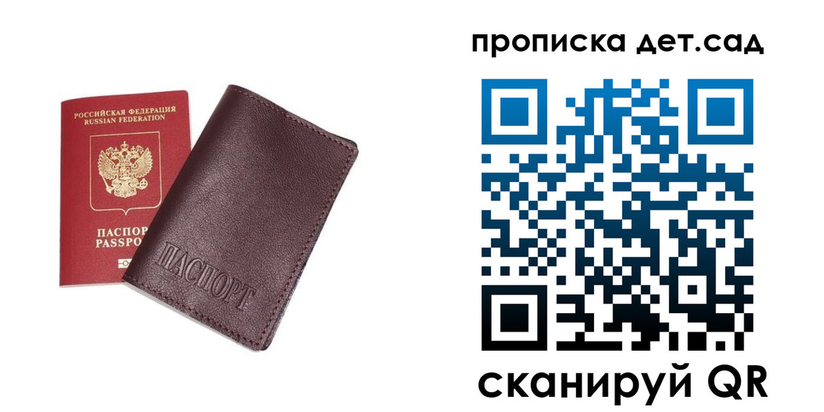 временная регистрация купить в Балаково