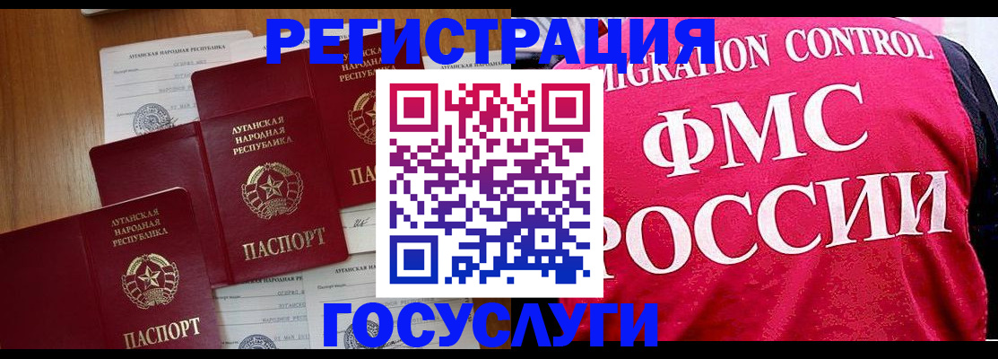 временная регистрация гарантия в Балаково