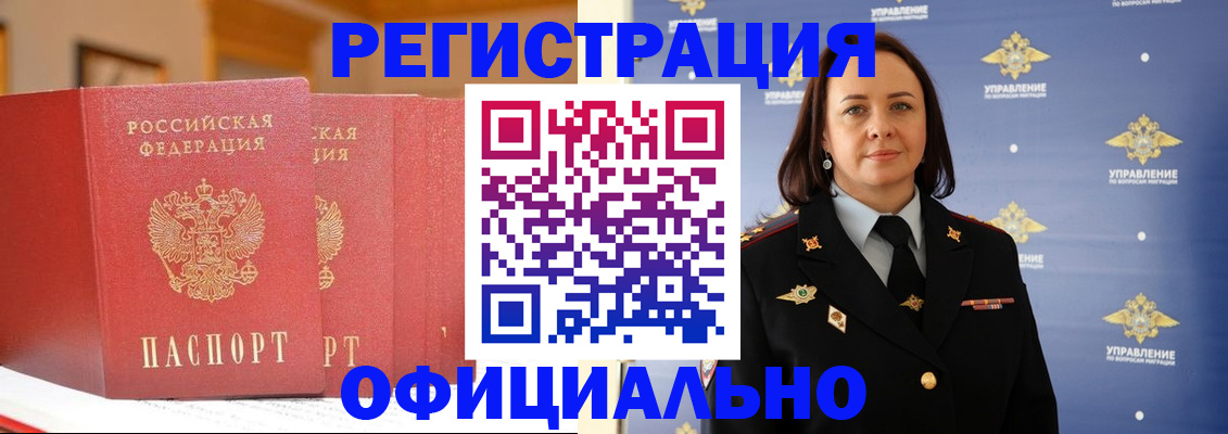 прописка поиск в Балаково