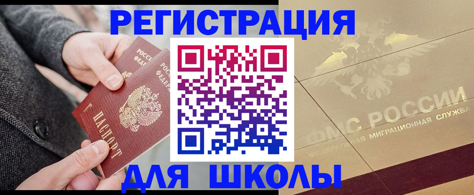прописка в квартире в Балаково