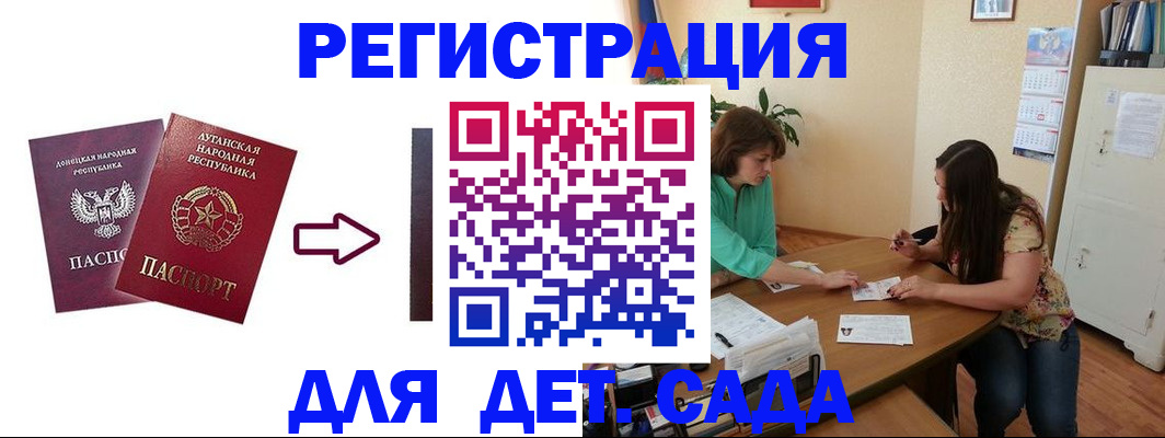 прописка 2025 в Балаково