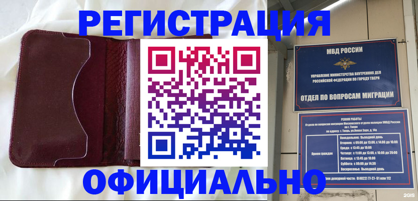 временная регистрация госуслуги в Балаково