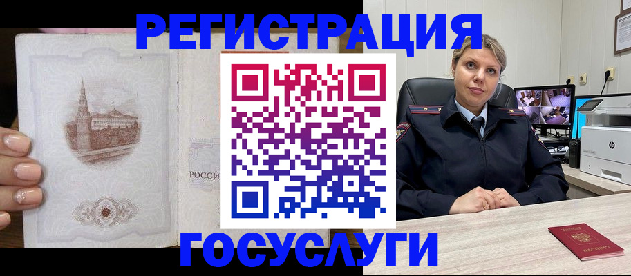 прописка для кредита в Балаково