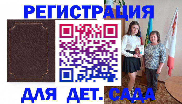 пропишу в квартире в Балаково