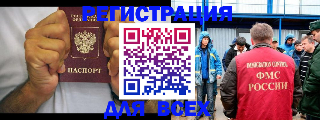 прописка для военкомата в Балаково